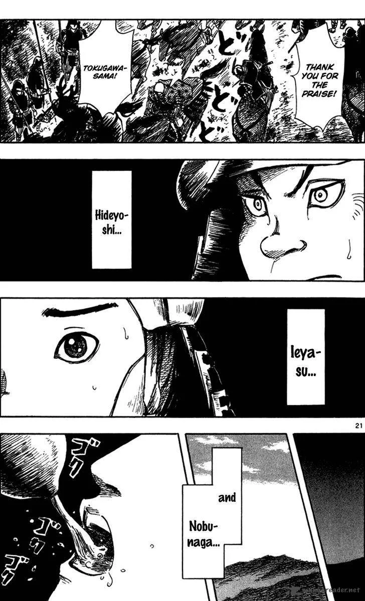 Nobunaga Kyousoukyoku Chapter 26 page 24