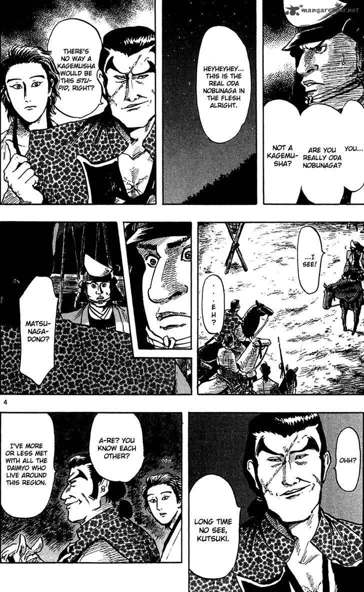 Nobunaga Kyousoukyoku Chapter 27 page 7