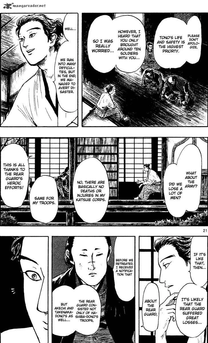 Nobunaga Kyousoukyoku Chapter 27 page 24