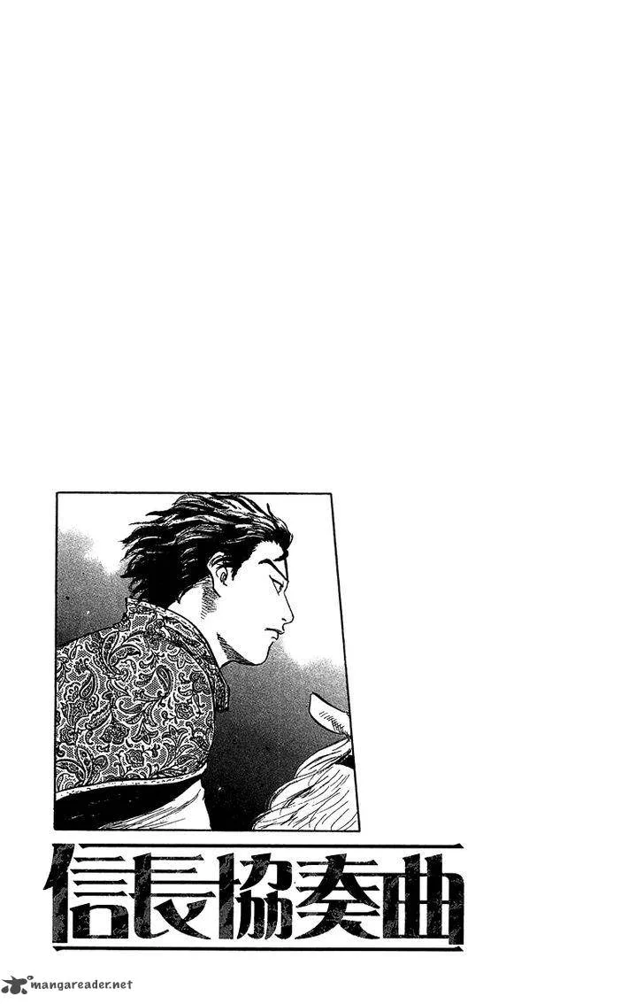 Nobunaga Kyousoukyoku Chapter 27 page 36