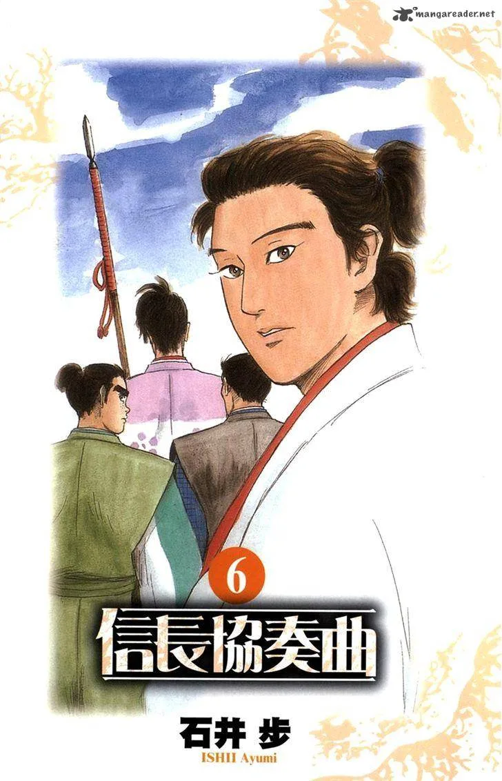 Nobunaga Kyousoukyoku Chapter 28 page 7