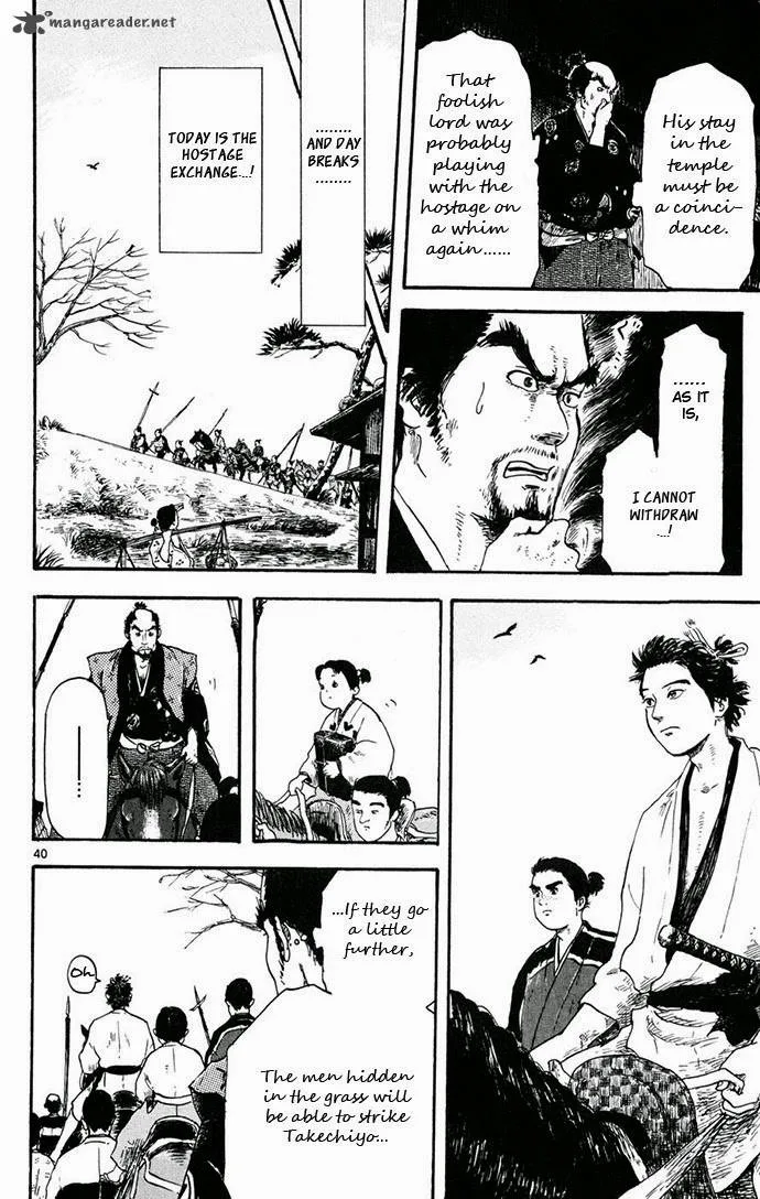 Nobunaga Kyousoukyoku Chapter 3 page 40