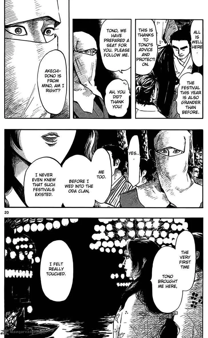 Nobunaga Kyousoukyoku Chapter 31 page 22