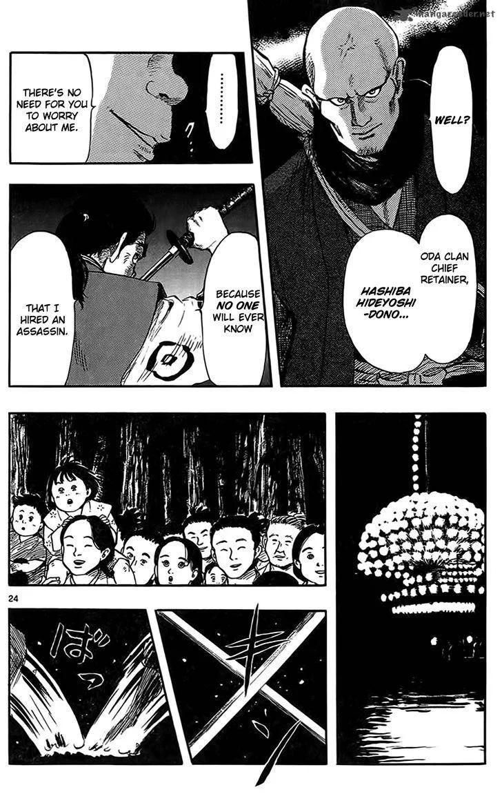 Nobunaga Kyousoukyoku Chapter 31 page 26