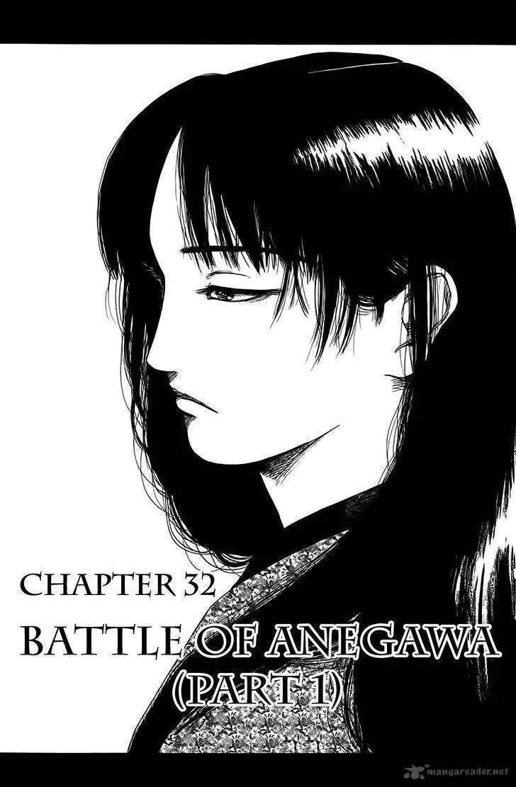 Nobunaga Kyousoukyoku Chapter 32 page 2