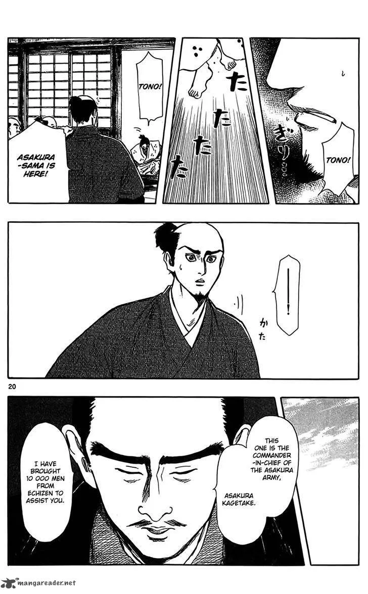 Nobunaga Kyousoukyoku Chapter 32 page 23