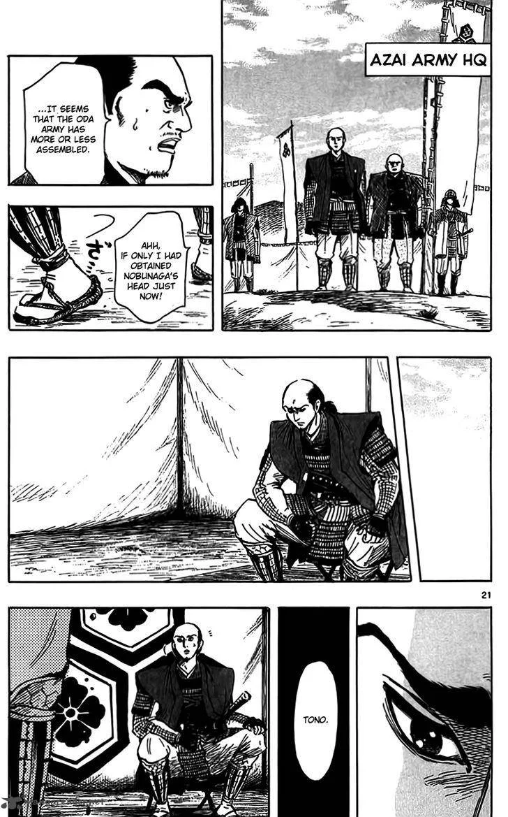 Nobunaga Kyousoukyoku Chapter 33 page 24