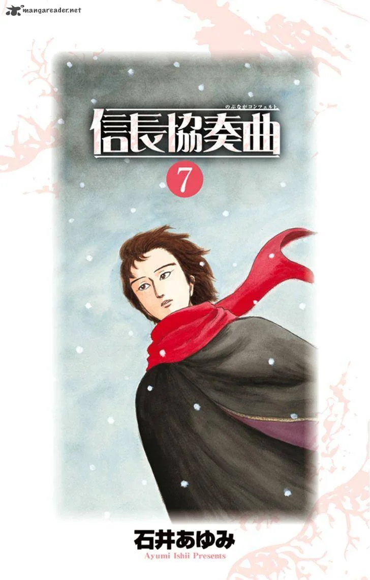 Nobunaga Kyousoukyoku Chapter 34 page 5