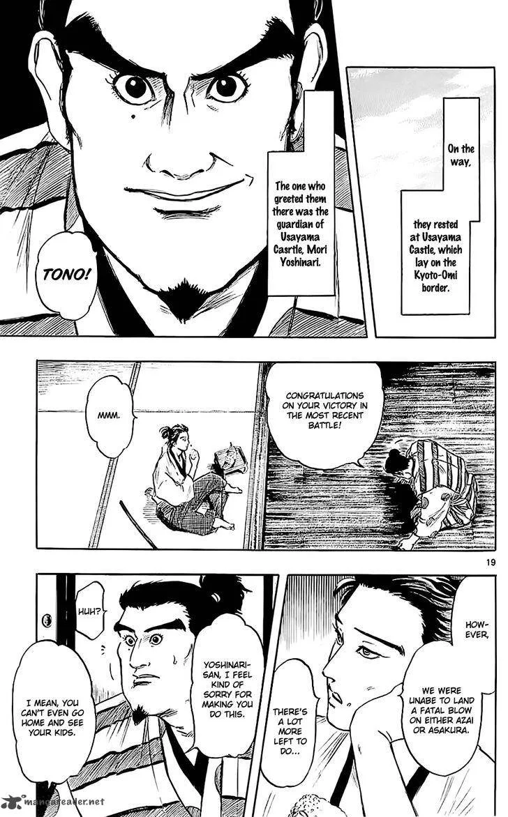 Nobunaga Kyousoukyoku Chapter 34 page 25