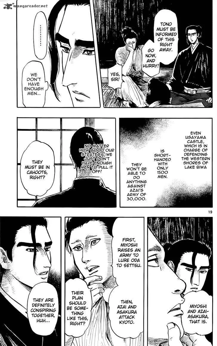 Nobunaga Kyousoukyoku Chapter 35 page 22