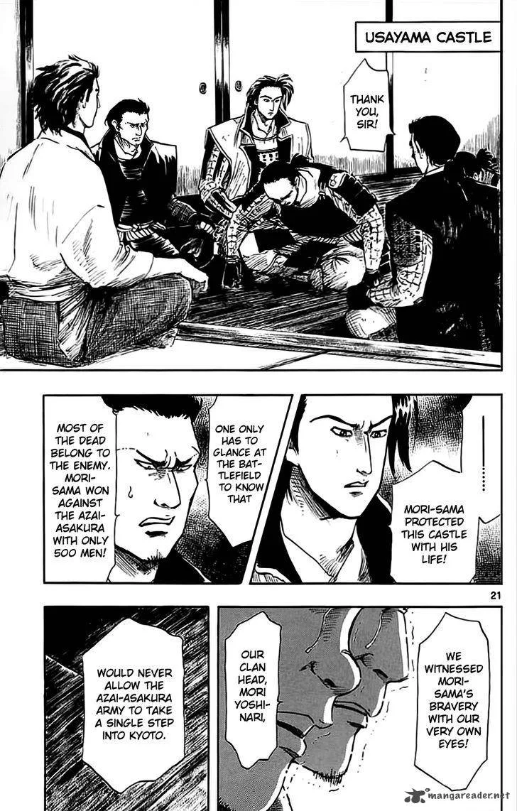 Nobunaga Kyousoukyoku Chapter 36 page 24