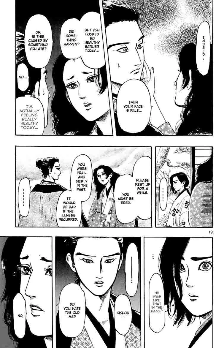 Nobunaga Kyousoukyoku Chapter 38 page 19
