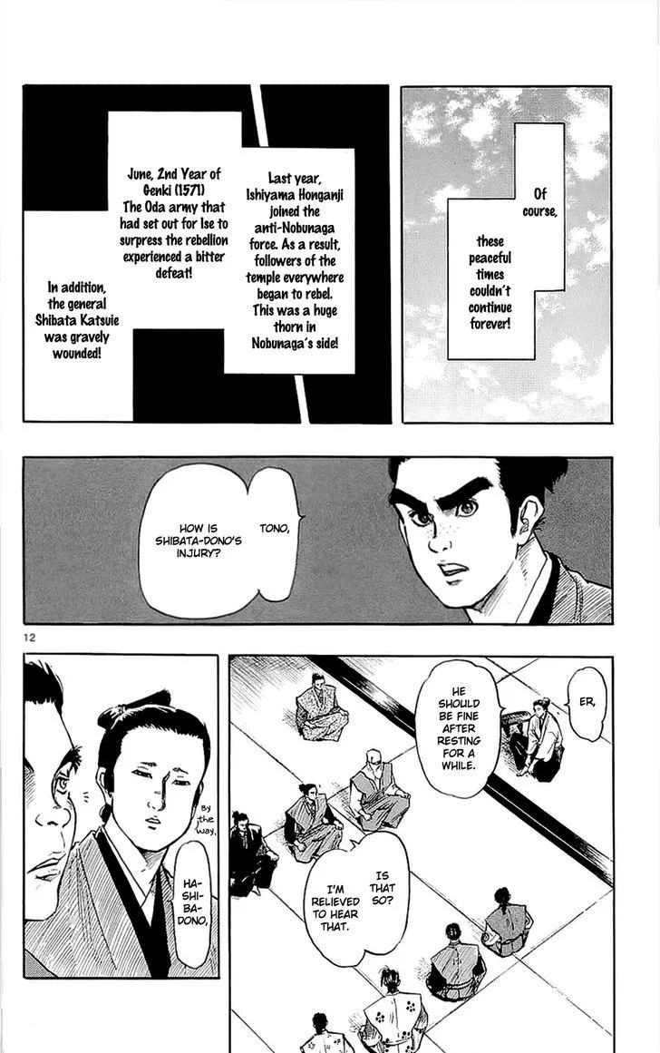 Nobunaga Kyousoukyoku Chapter 40 page 11