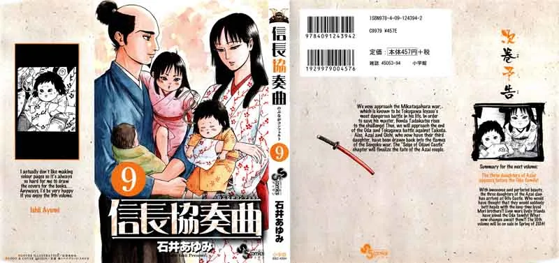 Nobunaga Kyousoukyoku Chapter 45 page 4