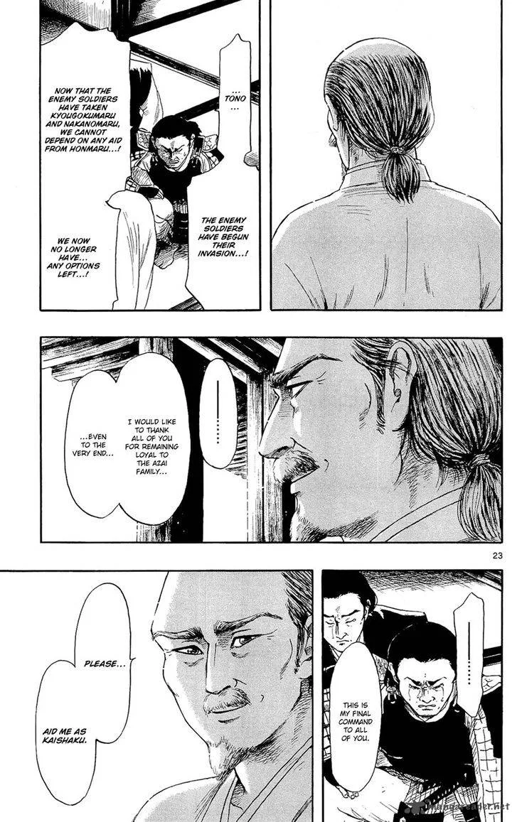 Nobunaga Kyousoukyoku Chapter 49 page 24