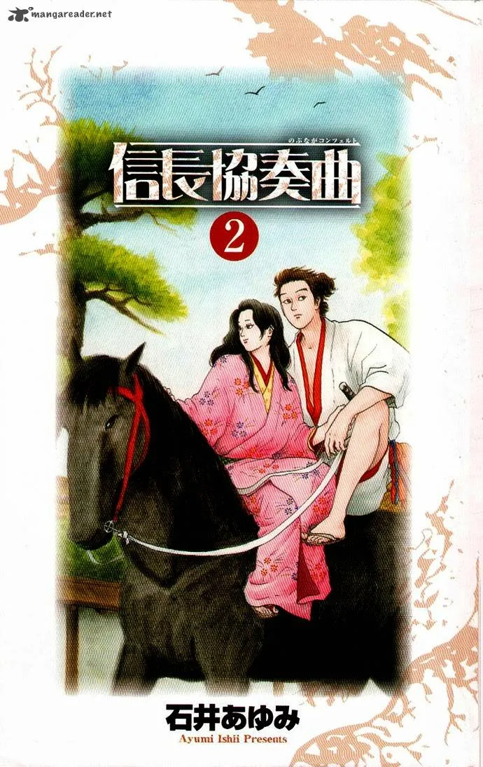 Nobunaga Kyousoukyoku Chapter 5 page 4
