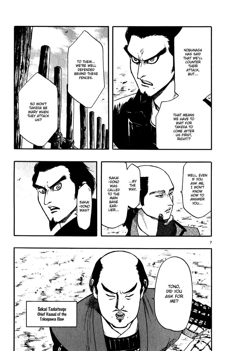 Nobunaga Kyousoukyoku Chapter 55 page 7