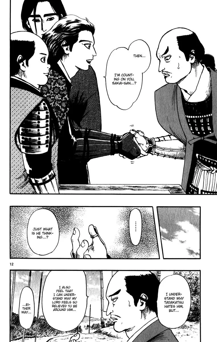 Nobunaga Kyousoukyoku Chapter 55 page 12