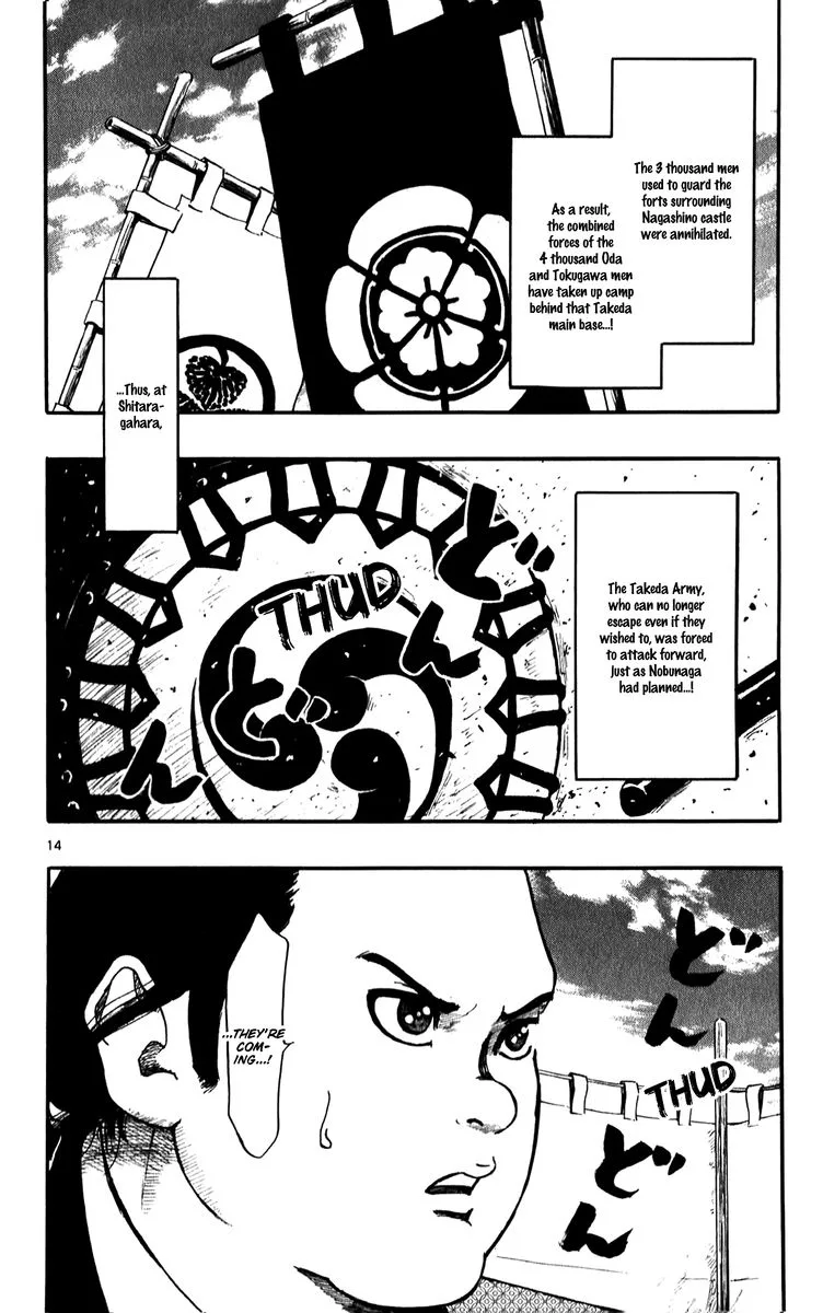 Nobunaga Kyousoukyoku Chapter 55 page 14