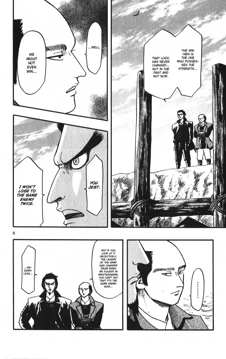 Nobunaga Kyousoukyoku Chapter 55 page 6
