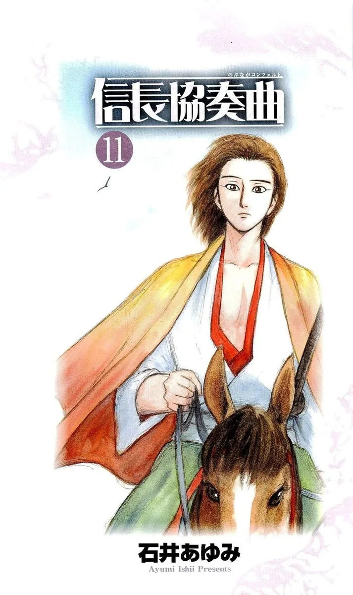 Nobunaga Kyousoukyoku Chapter 57 page 2