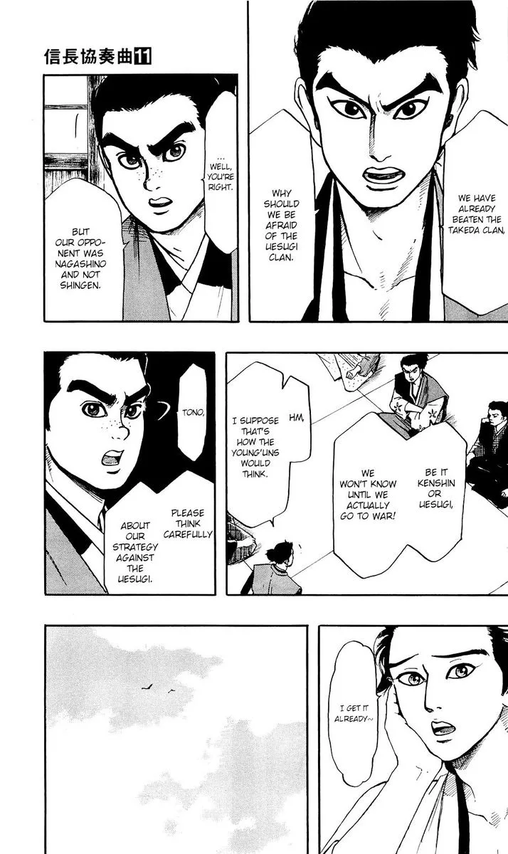 Nobunaga Kyousoukyoku Chapter 58 page 5