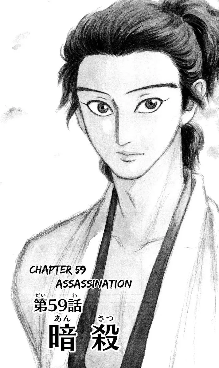 Nobunaga Kyousoukyoku Chapter 59 page 3