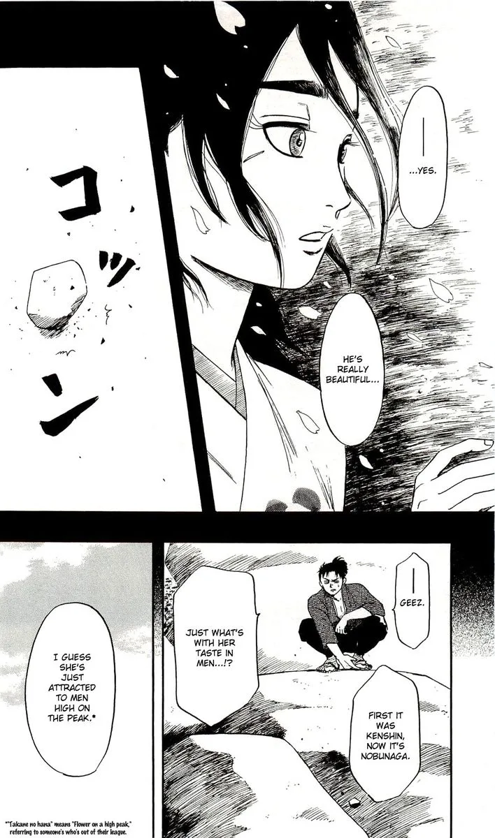 Nobunaga Kyousoukyoku Chapter 60 page 22