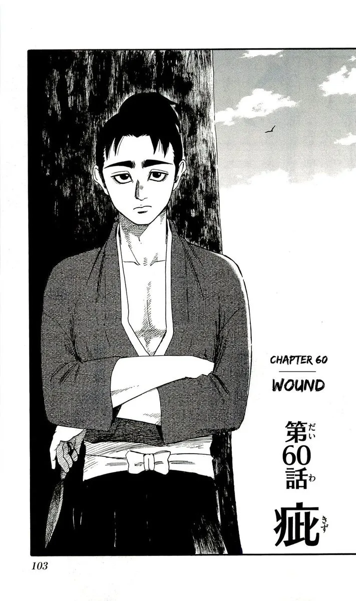 Nobunaga Kyousoukyoku Chapter 60 page 1