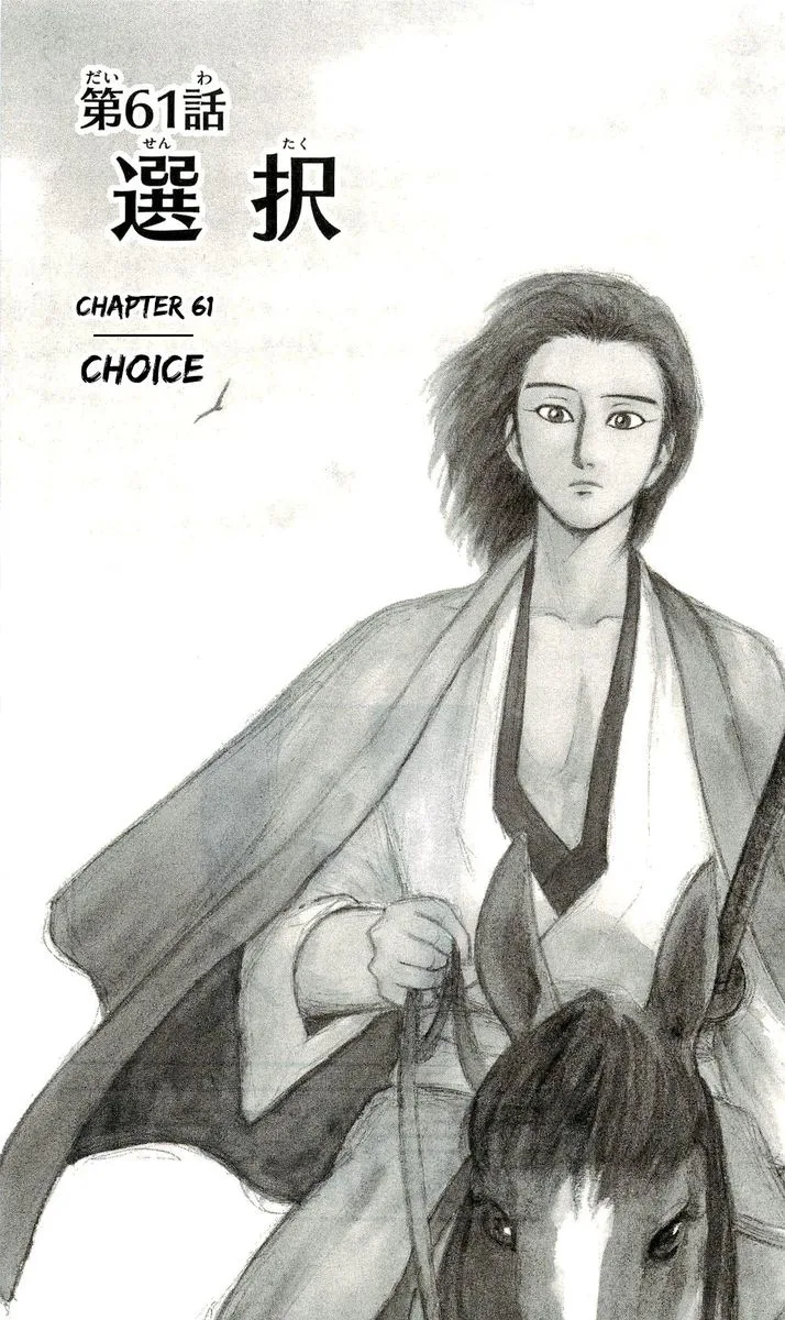 Nobunaga Kyousoukyoku Chapter 61 page 1