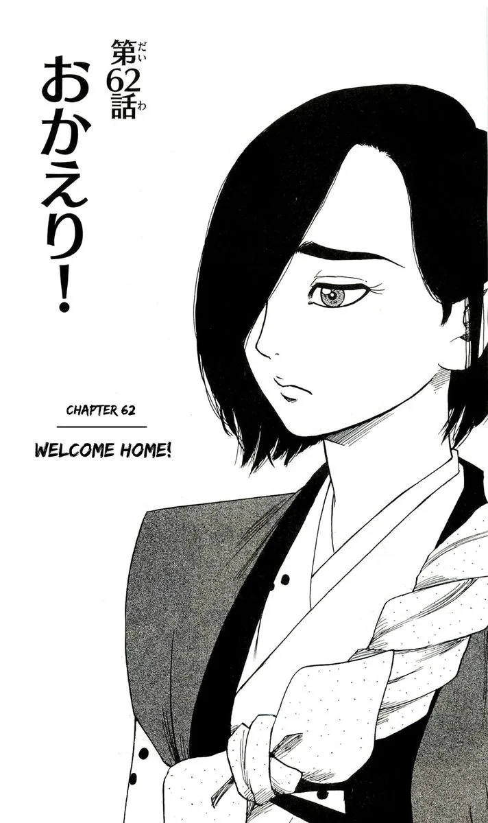 Nobunaga Kyousoukyoku Chapter 62 page 1