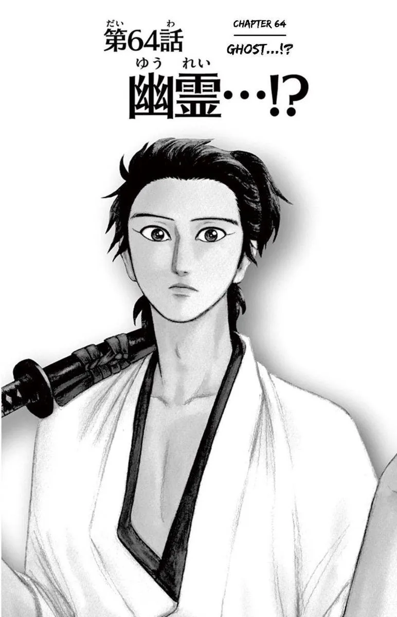 Nobunaga Kyousoukyoku Chapter 64 page 1