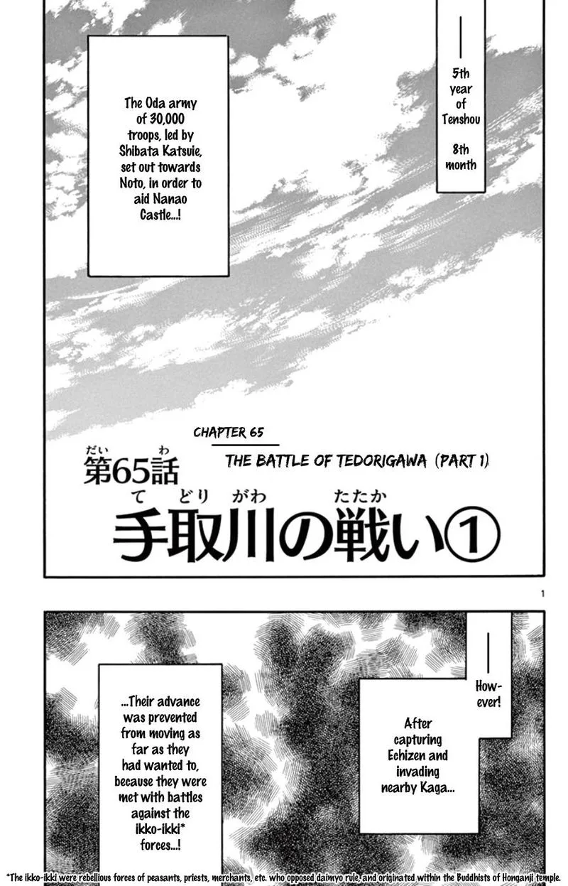 Nobunaga Kyousoukyoku Chapter 65 page 1