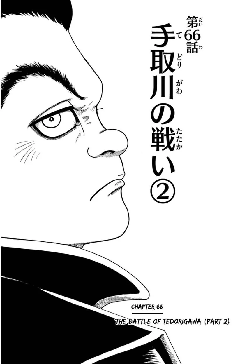 Nobunaga Kyousoukyoku Chapter 66 page 1