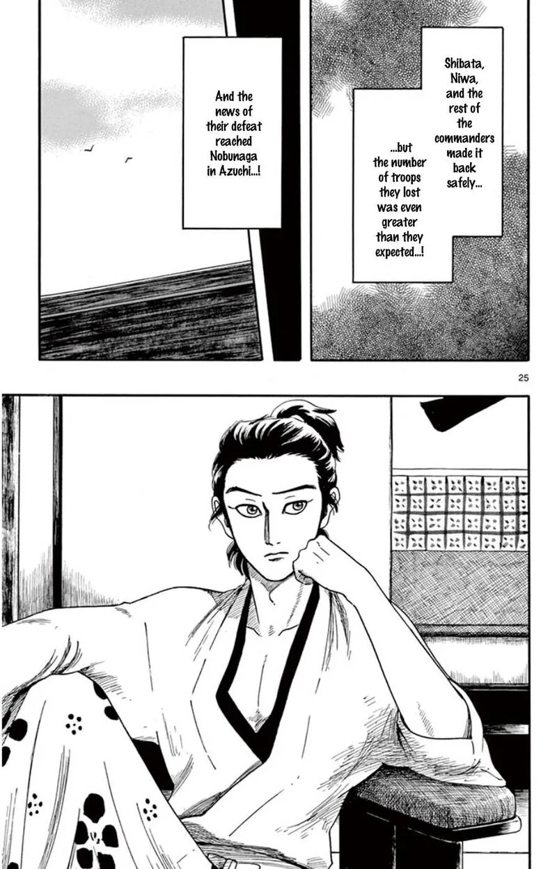Nobunaga Kyousoukyoku Chapter 66 page 25