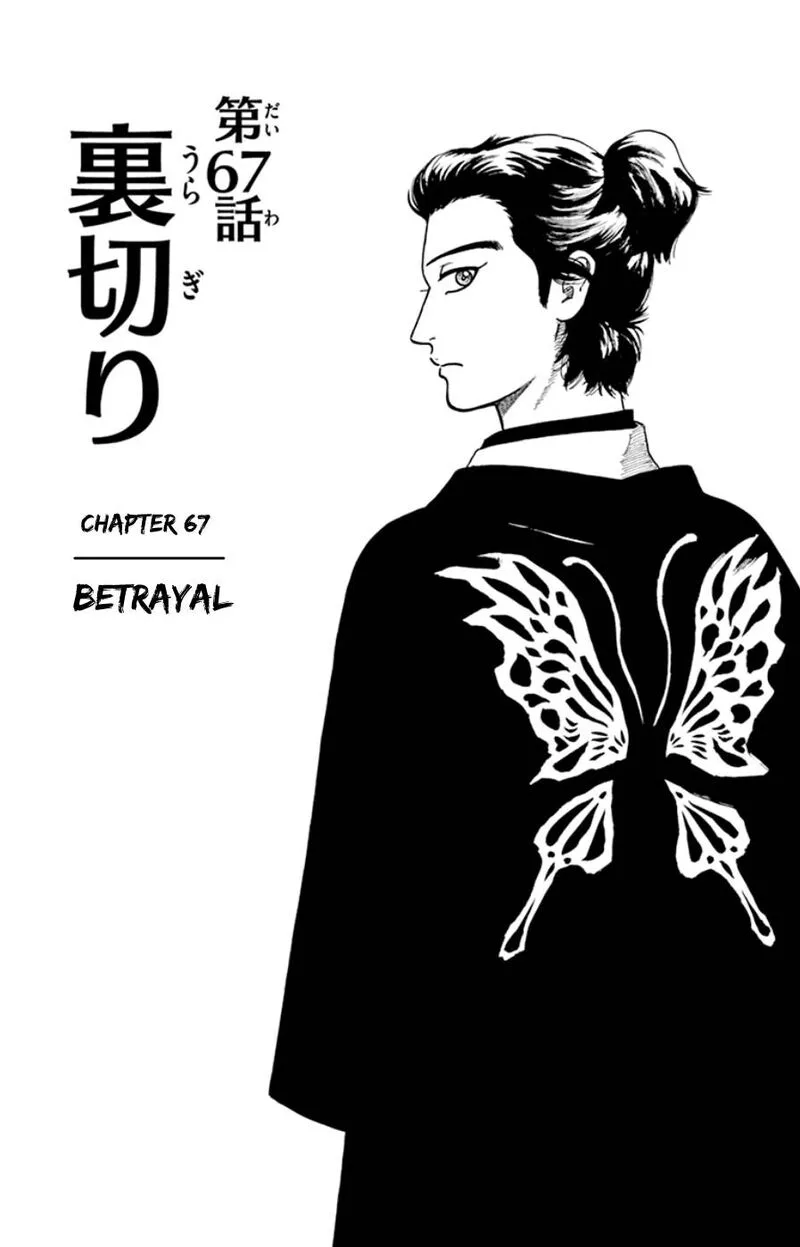 Nobunaga Kyousoukyoku Chapter 67 page 1