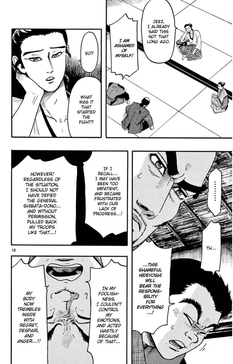 Nobunaga Kyousoukyoku Chapter 67 page 18