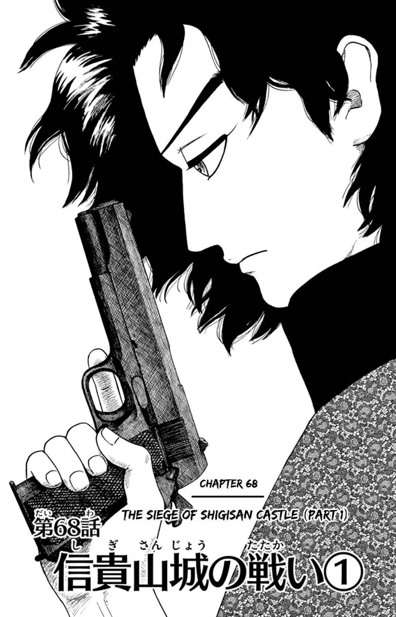 Nobunaga Kyousoukyoku Chapter 68 page 1