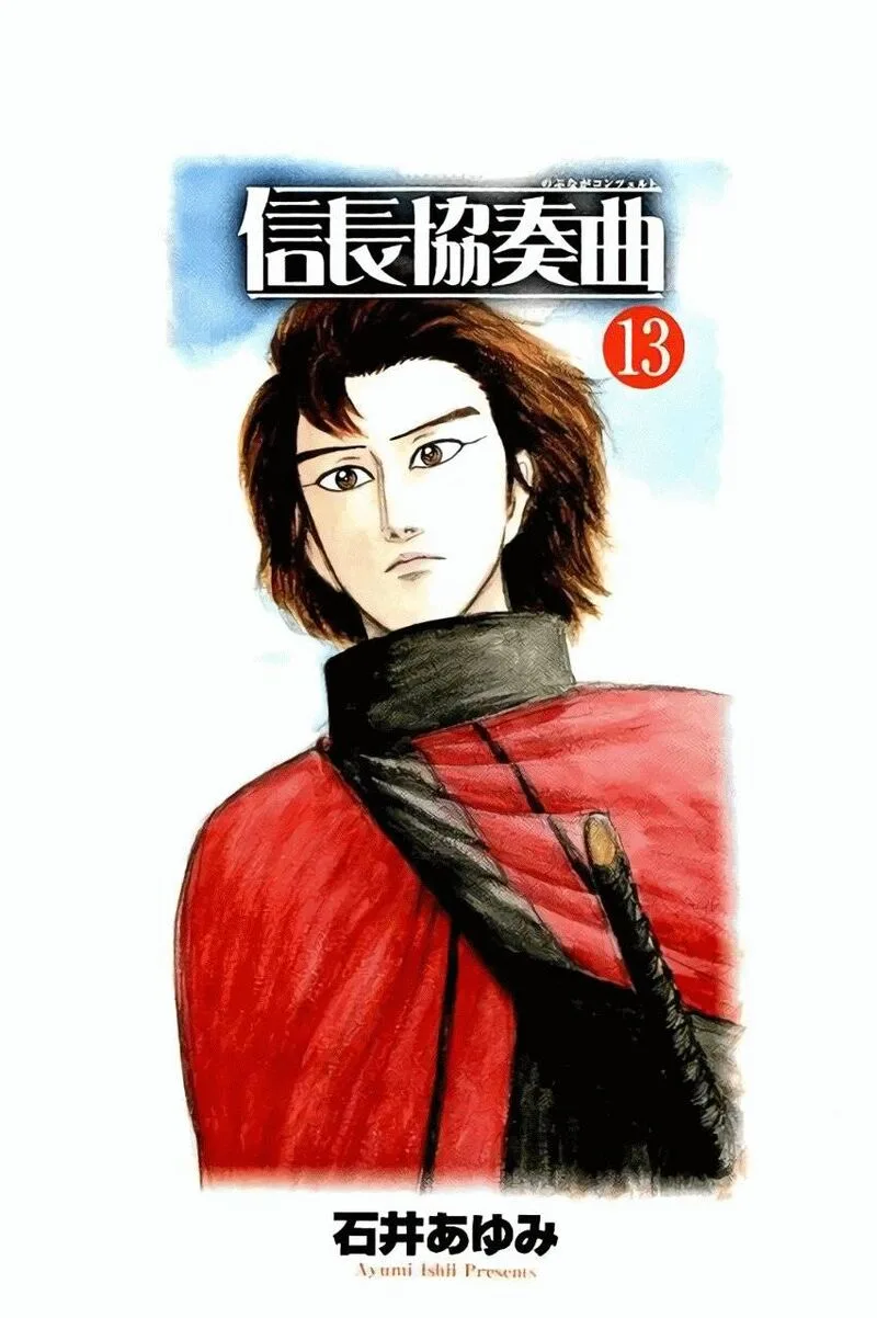 Nobunaga Kyousoukyoku Chapter 69 page 2