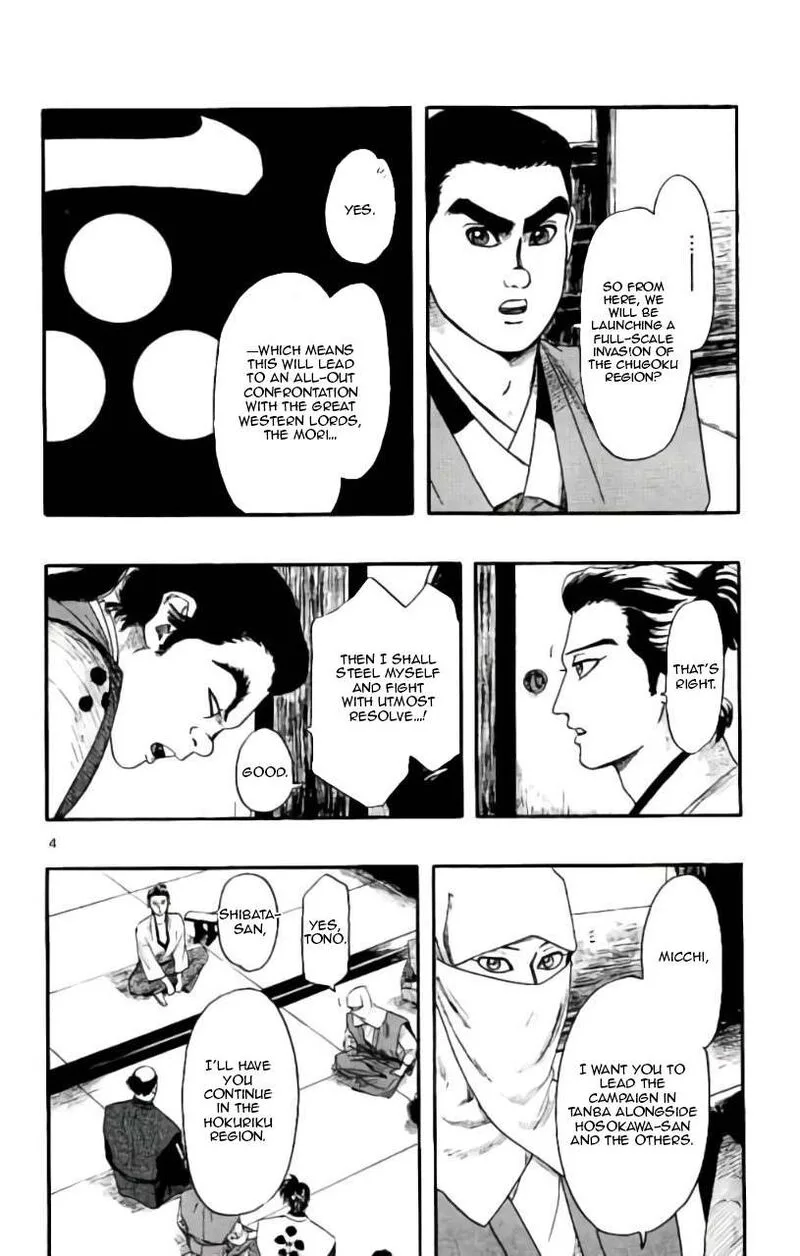Nobunaga Kyousoukyoku Chapter 71 page 5