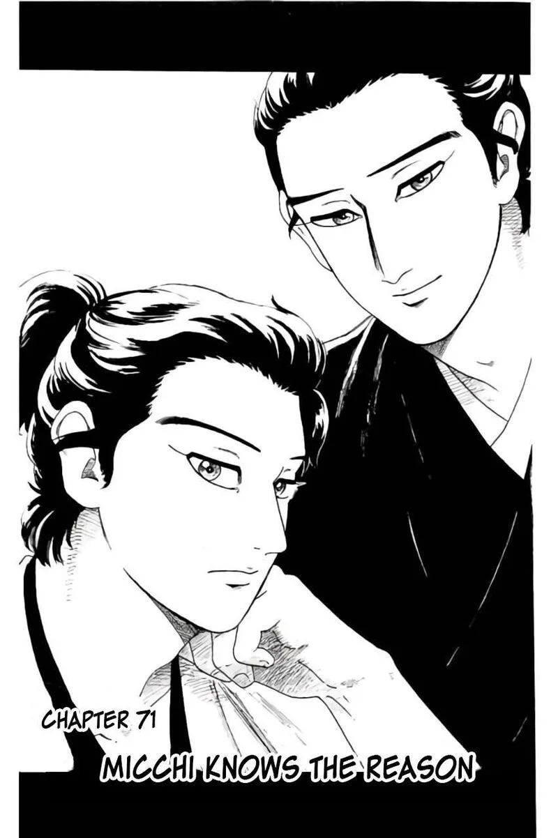 Nobunaga Kyousoukyoku Chapter 71 page 2