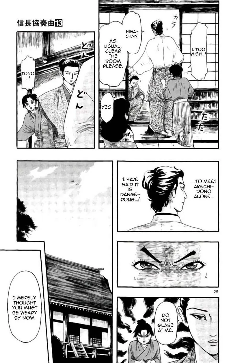 Nobunaga Kyousoukyoku Chapter 71 page 26