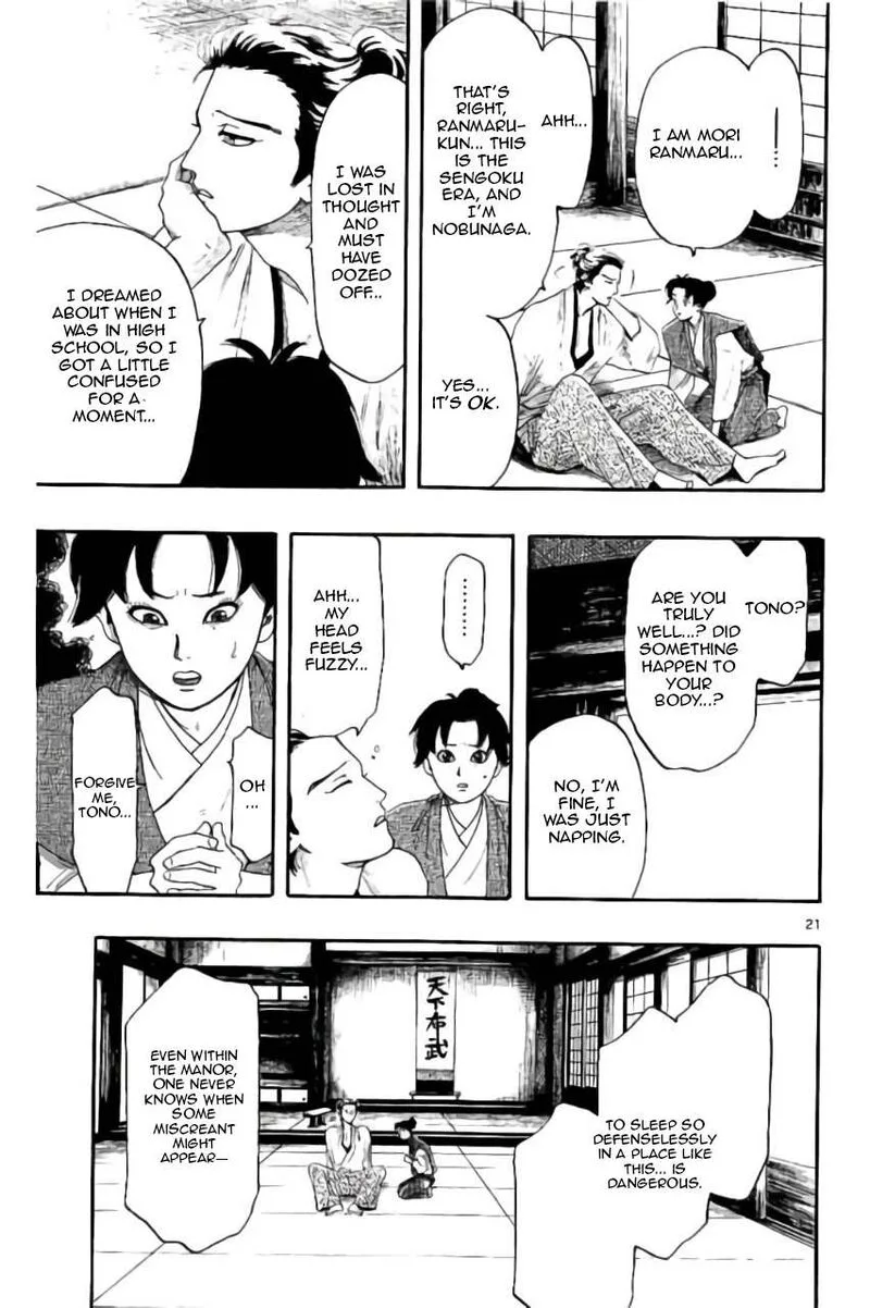 Nobunaga Kyousoukyoku Chapter 74 page 22