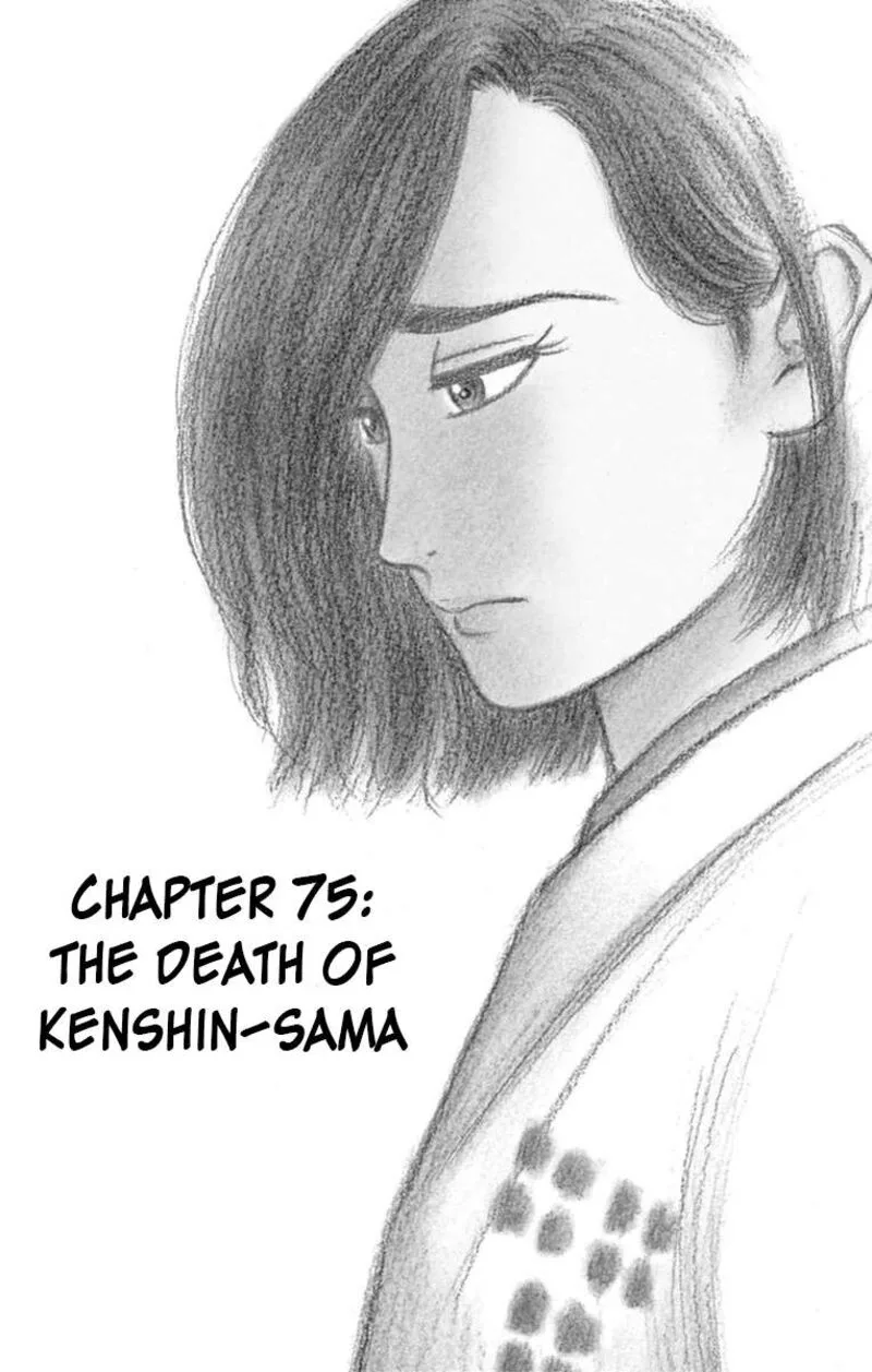 Nobunaga Kyousoukyoku Chapter 75 page 6