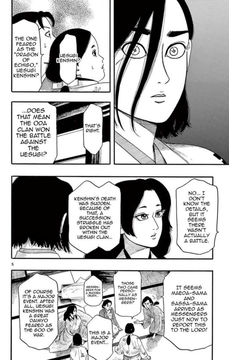 Nobunaga Kyousoukyoku Chapter 75 page 11