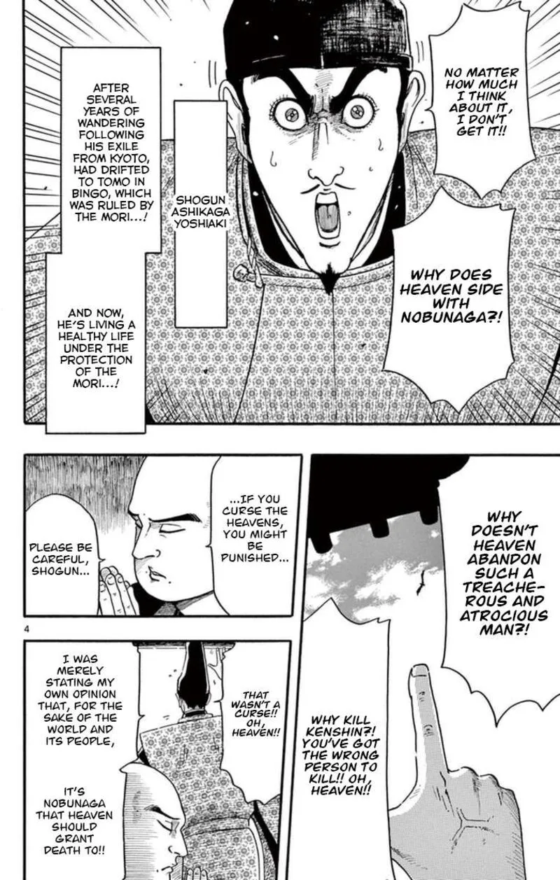 Nobunaga Kyousoukyoku Chapter 76 page 5