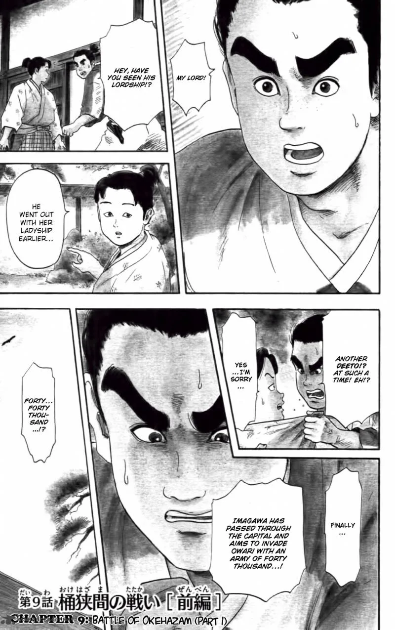 Nobunaga Kyousoukyoku Chapter 9 page 1