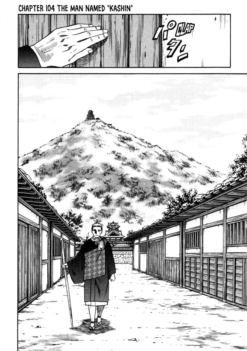 Nobunaga no Chef Chapter 104 page 3