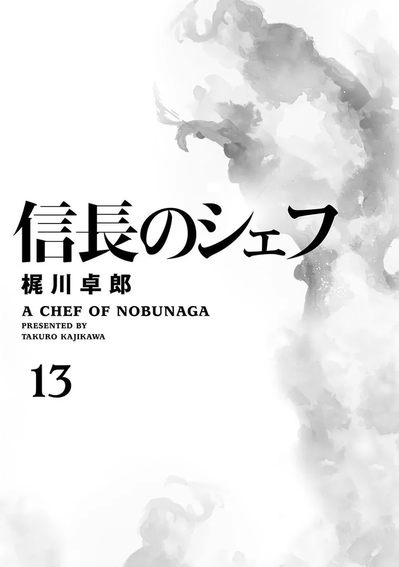Nobunaga no Chef Chapter 107 page 2
