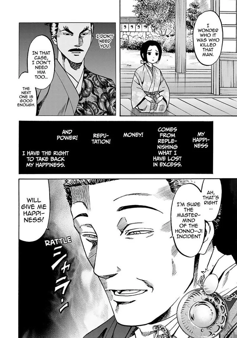 Nobunaga no Chef Chapter 109 page 21
